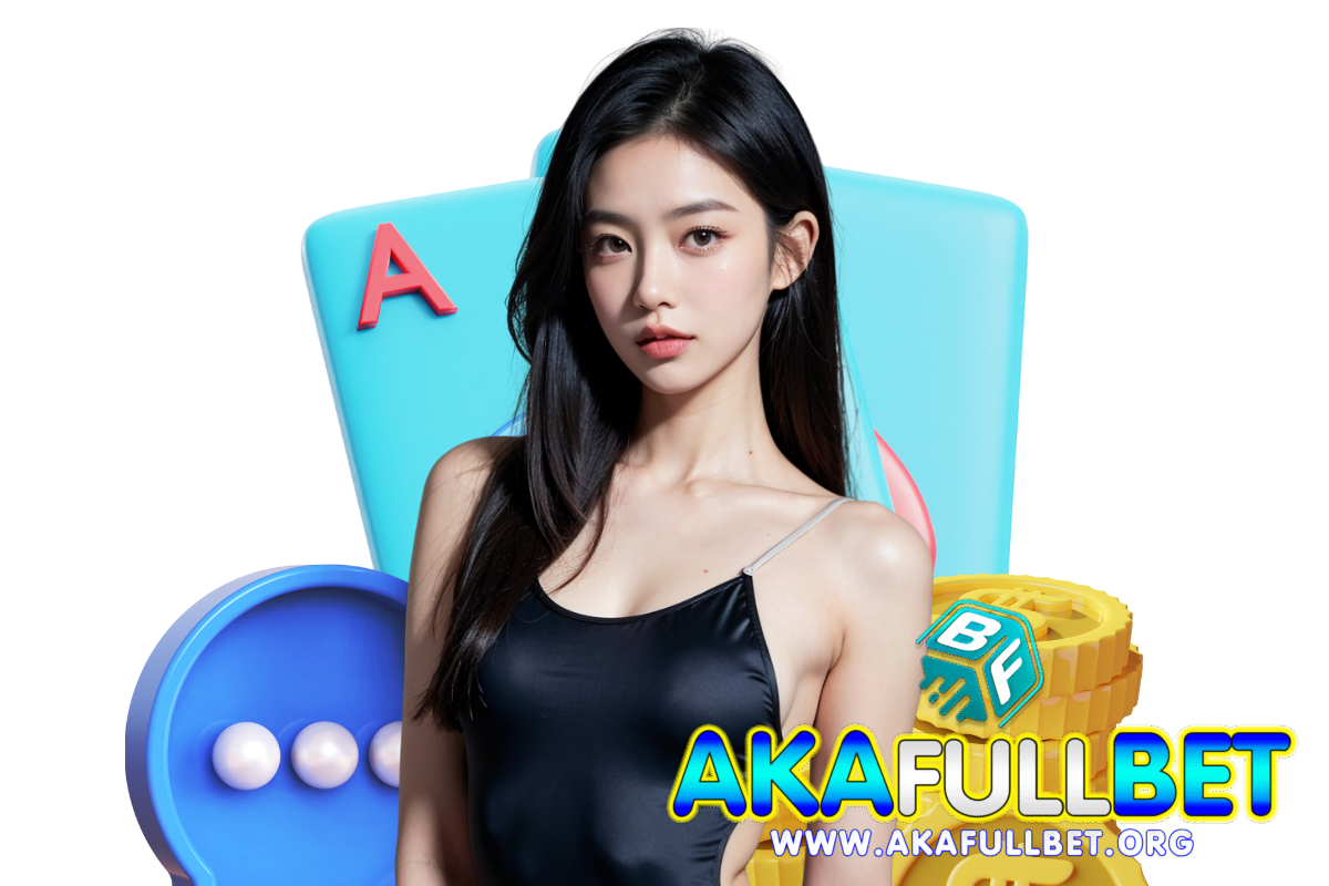 akafullbet เว็บตรง